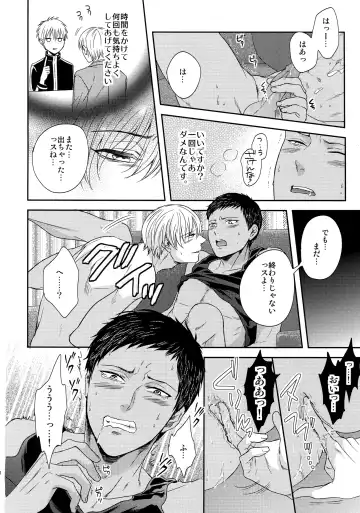 [Karaage Muchio] AOKAN Fhentai - Page 139