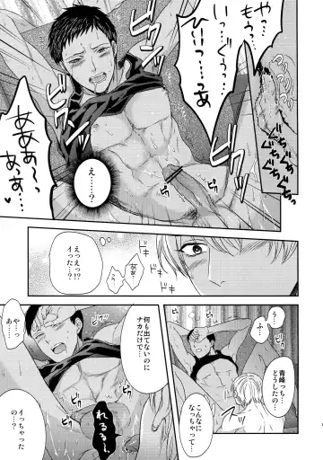 [Karaage Muchio] AOKAN Fhentai - Page 140