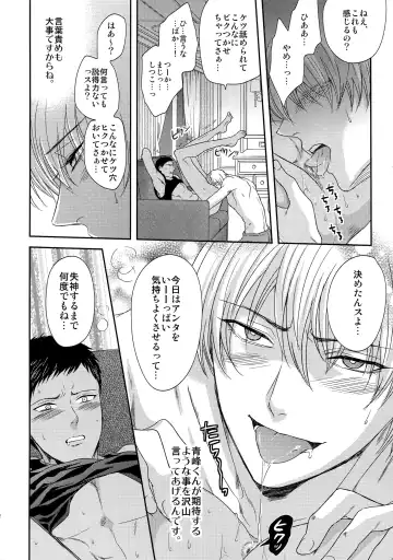 [Karaage Muchio] AOKAN Fhentai - Page 141