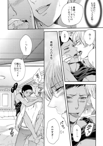 [Karaage Muchio] AOKAN Fhentai - Page 143