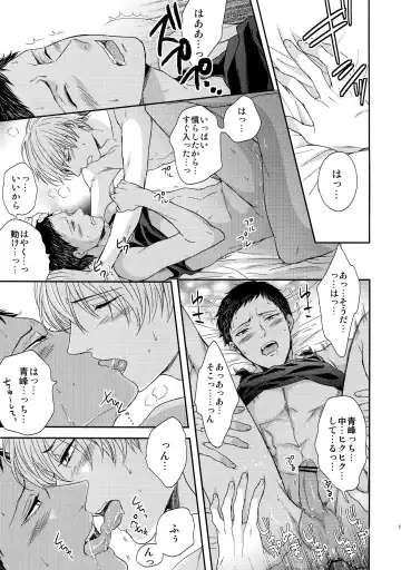 [Karaage Muchio] AOKAN Fhentai - Page 144