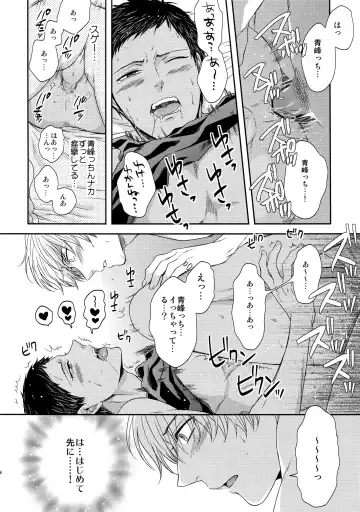 [Karaage Muchio] AOKAN Fhentai - Page 145