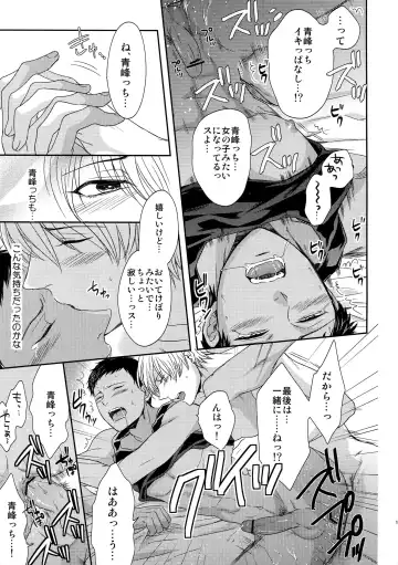 [Karaage Muchio] AOKAN Fhentai - Page 146