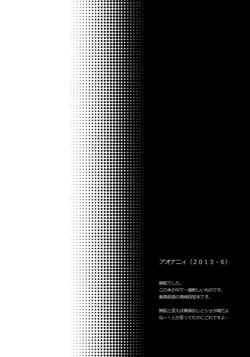 [Karaage Muchio] AOKAN Fhentai - Page 149