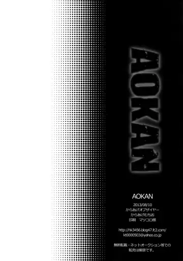 [Karaage Muchio] AOKAN Fhentai - Page 157