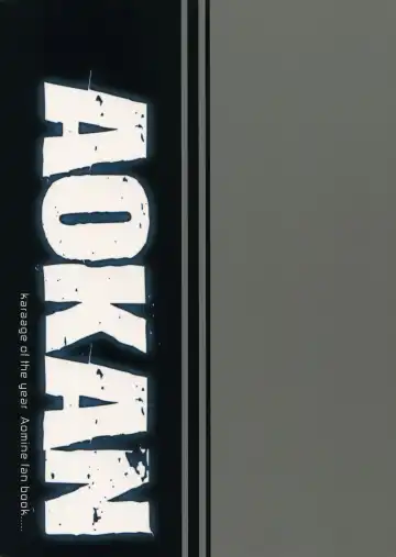 [Karaage Muchio] AOKAN Fhentai - Page 158