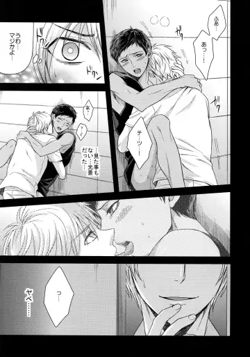 [Karaage Muchio] AOKAN Fhentai - Page 16