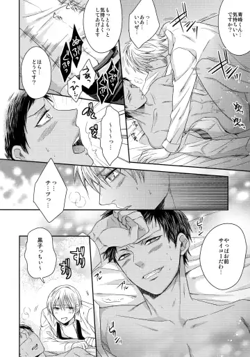 [Karaage Muchio] AOKAN Fhentai - Page 27