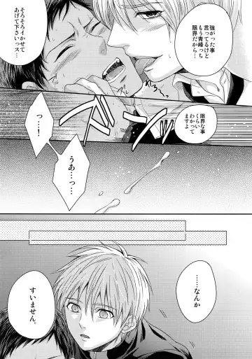 [Karaage Muchio] AOKAN Fhentai - Page 28