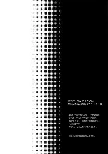 [Karaage Muchio] AOKAN Fhentai - Page 35