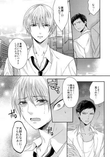 [Karaage Muchio] AOKAN Fhentai - Page 37