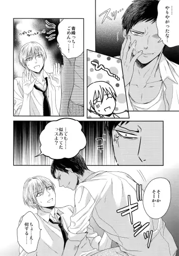 [Karaage Muchio] AOKAN Fhentai - Page 43