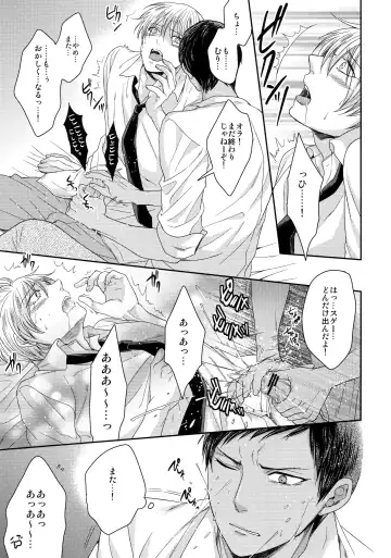 [Karaage Muchio] AOKAN Fhentai - Page 46