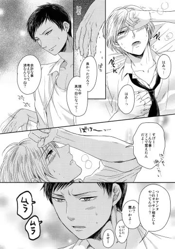 [Karaage Muchio] AOKAN Fhentai - Page 47