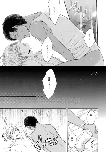 [Karaage Muchio] AOKAN Fhentai - Page 50