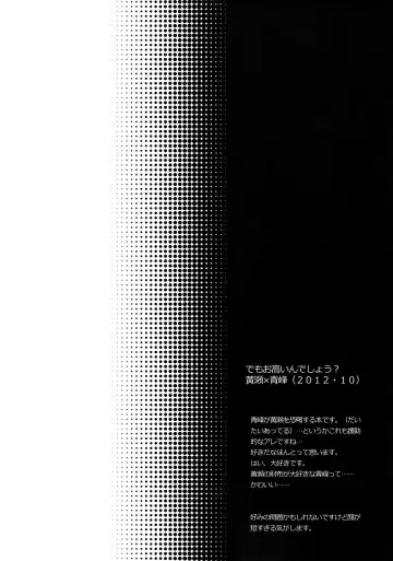 [Karaage Muchio] AOKAN Fhentai - Page 53