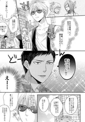 [Karaage Muchio] AOKAN Fhentai - Page 54