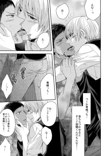 [Karaage Muchio] AOKAN Fhentai - Page 56