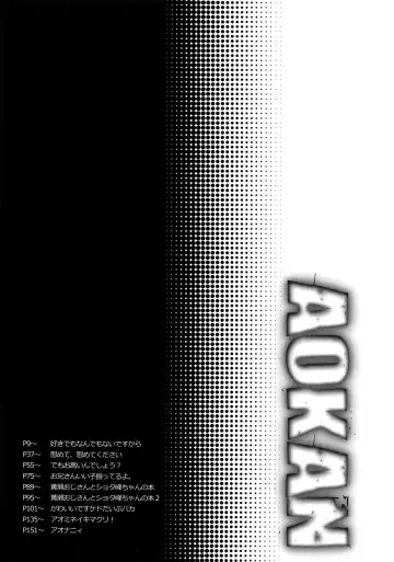 [Karaage Muchio] AOKAN Fhentai - Page 6