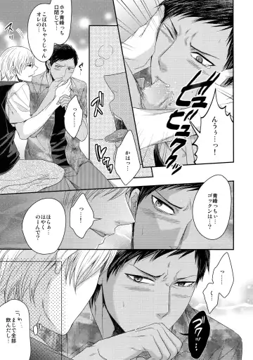 [Karaage Muchio] AOKAN Fhentai - Page 60