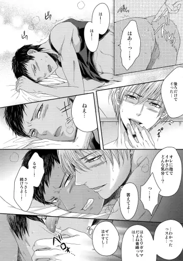 [Karaage Muchio] AOKAN Fhentai - Page 65