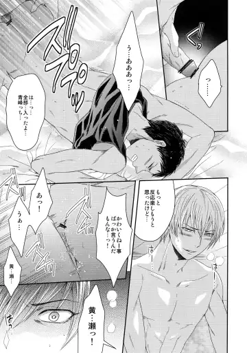 [Karaage Muchio] AOKAN Fhentai - Page 66