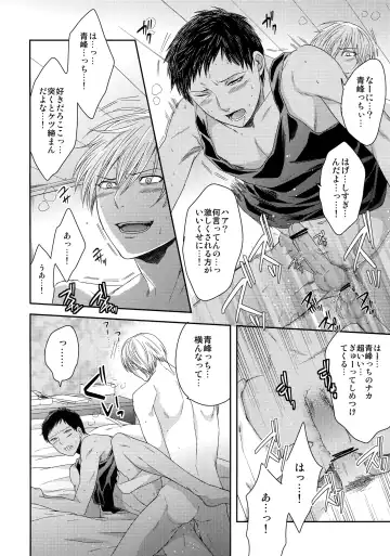 [Karaage Muchio] AOKAN Fhentai - Page 67