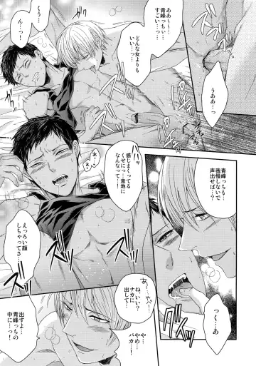 [Karaage Muchio] AOKAN Fhentai - Page 68