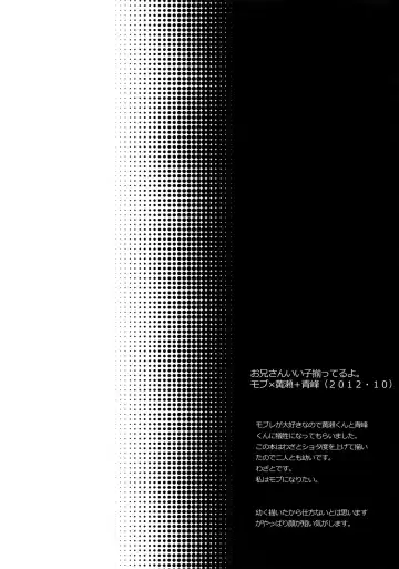 [Karaage Muchio] AOKAN Fhentai - Page 73