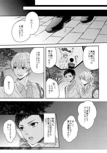 [Karaage Muchio] AOKAN Fhentai - Page 74