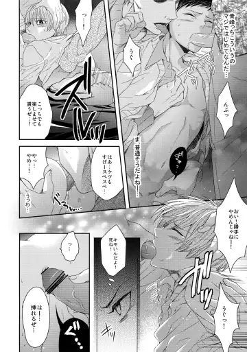 [Karaage Muchio] AOKAN Fhentai - Page 79