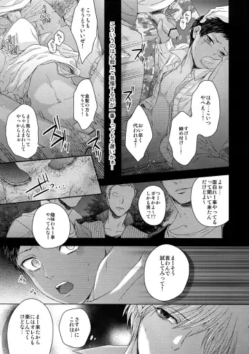 [Karaage Muchio] AOKAN Fhentai - Page 82