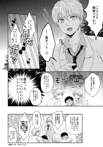 [Karaage Muchio] AOKAN Fhentai - Page 85