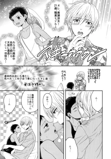 [Karaage Muchio] AOKAN Fhentai - Page 88