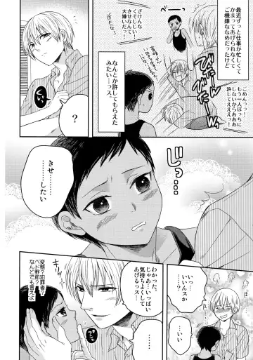 [Karaage Muchio] AOKAN Fhentai - Page 89