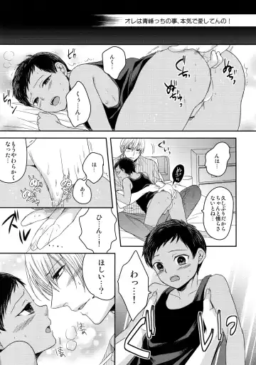 [Karaage Muchio] AOKAN Fhentai - Page 90