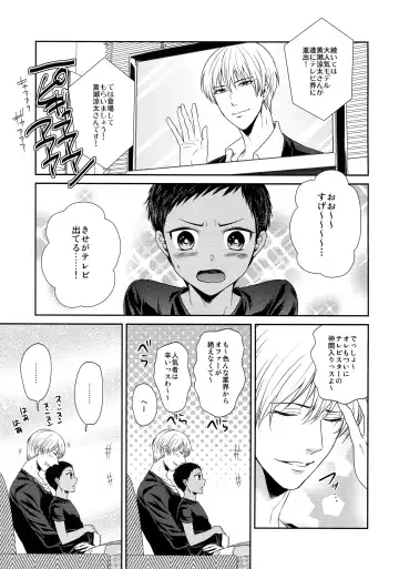 [Karaage Muchio] AOKAN Fhentai - Page 94