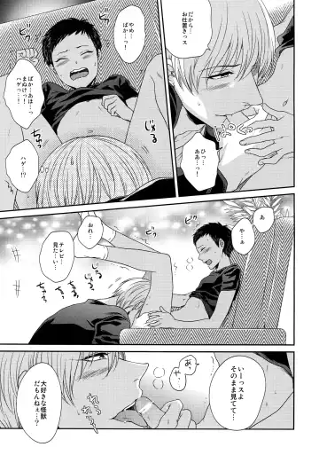 [Karaage Muchio] AOKAN Fhentai - Page 96