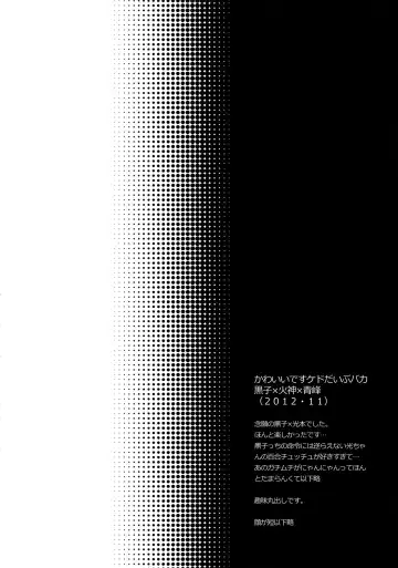 [Karaage Muchio] AOKAN Fhentai - Page 99