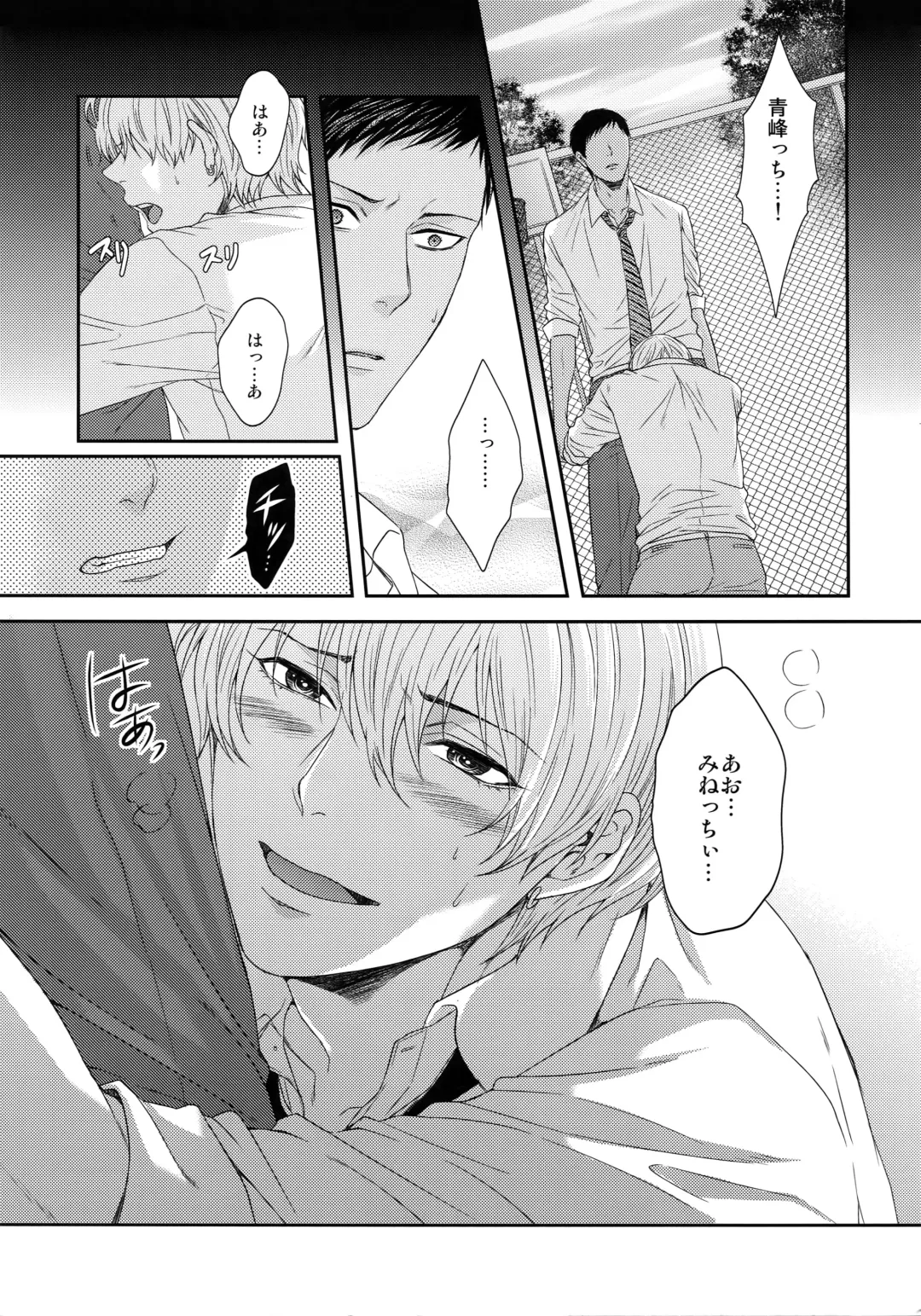 [Karaage Muchio] BLUE HOLE Fhentai - Page 10