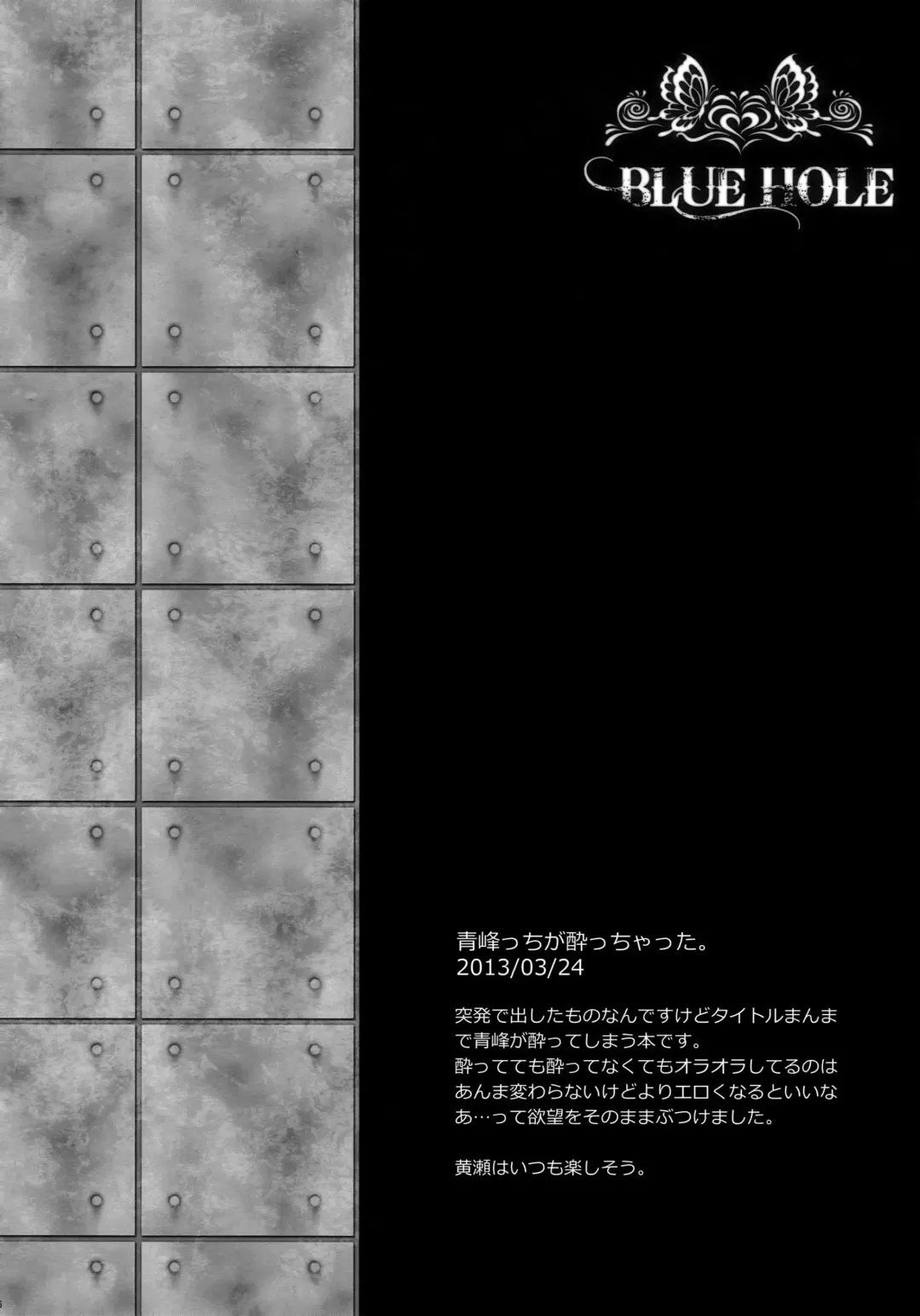 [Karaage Muchio] BLUE HOLE Fhentai - Page 105