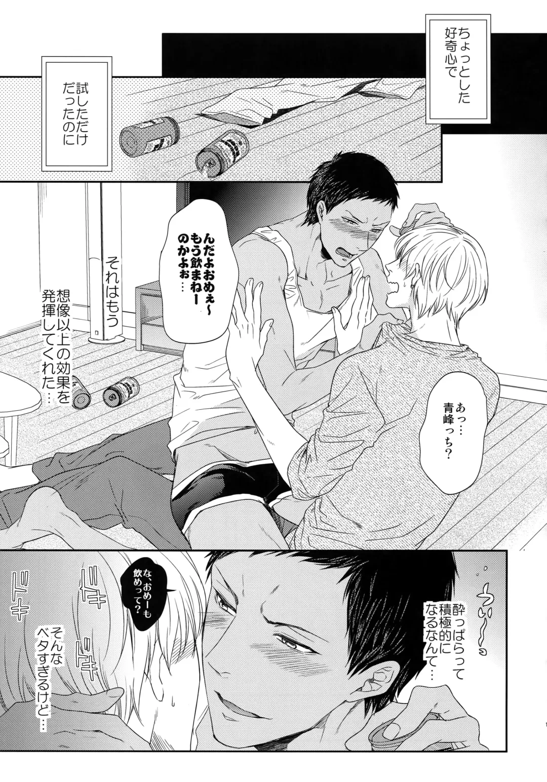 [Karaage Muchio] BLUE HOLE Fhentai - Page 106