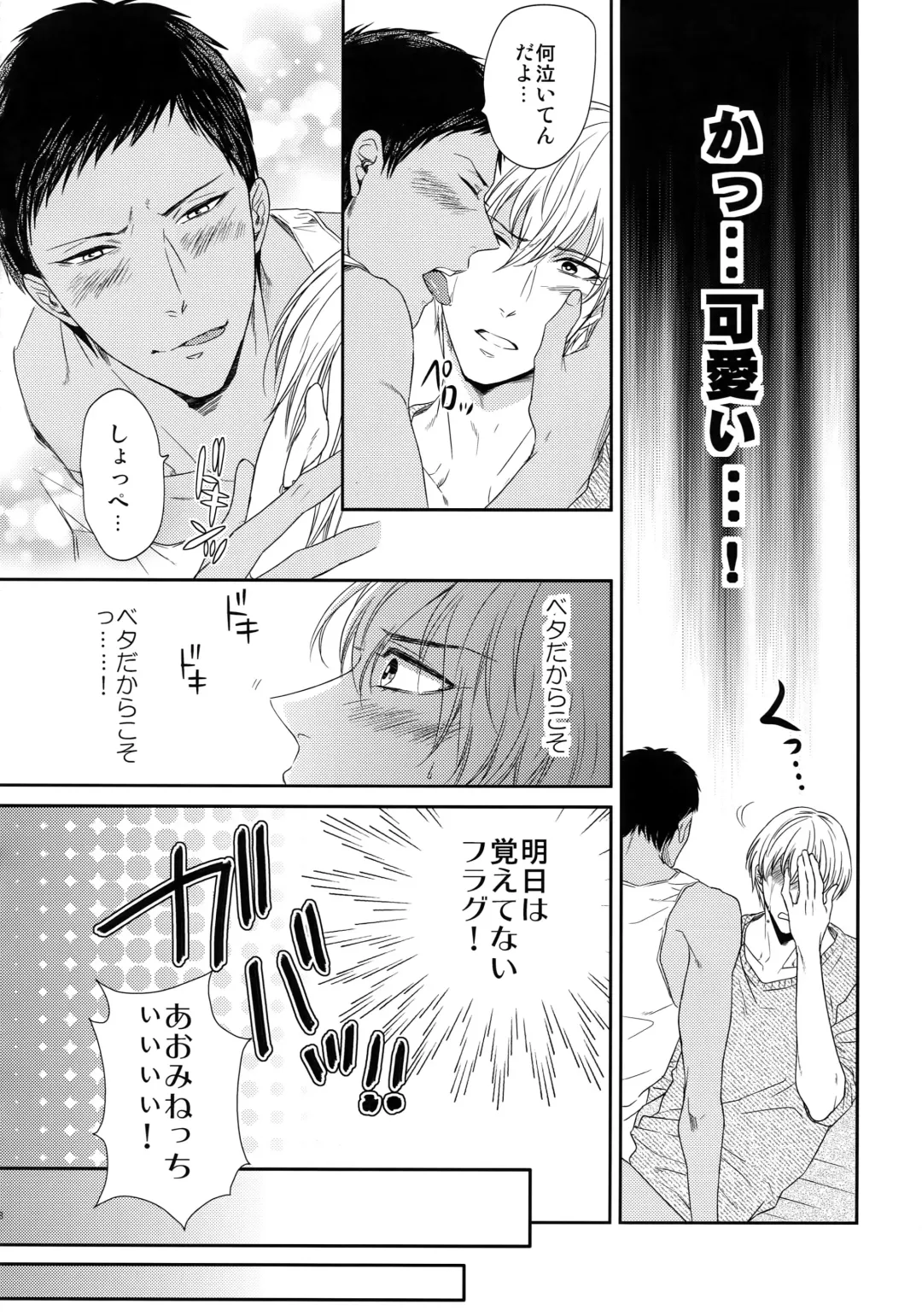 [Karaage Muchio] BLUE HOLE Fhentai - Page 107