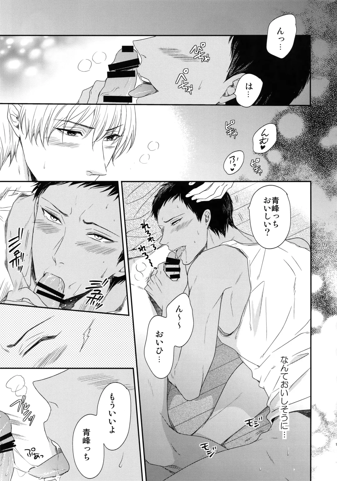 [Karaage Muchio] BLUE HOLE Fhentai - Page 108