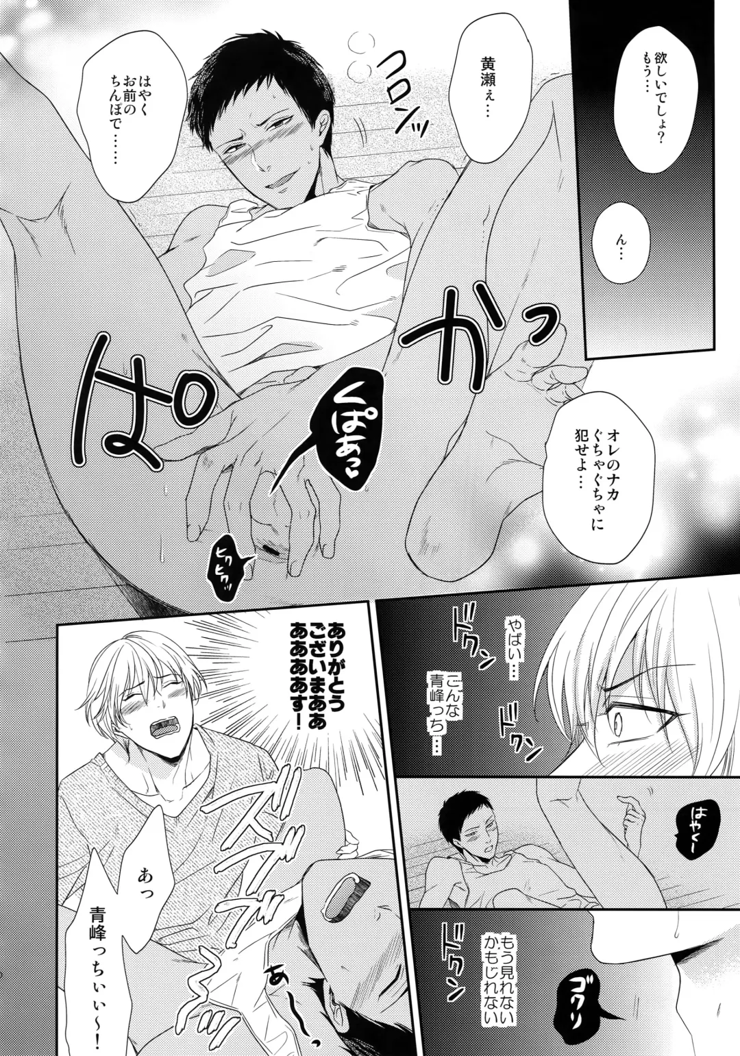 [Karaage Muchio] BLUE HOLE Fhentai - Page 109