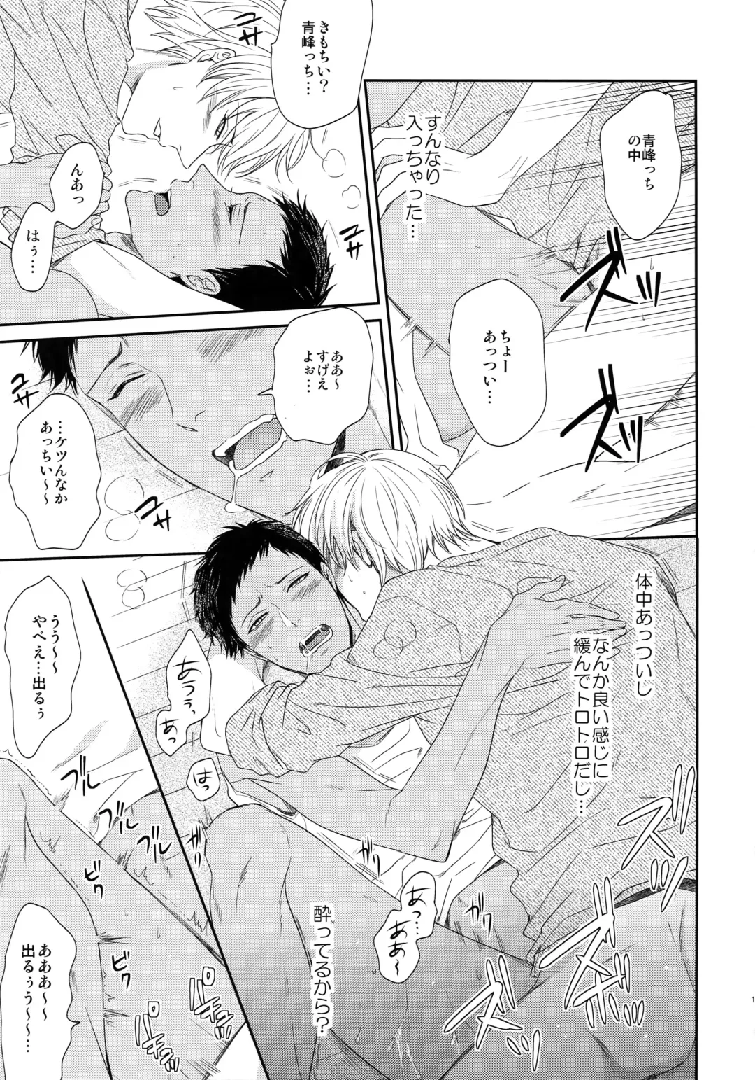 [Karaage Muchio] BLUE HOLE Fhentai - Page 110