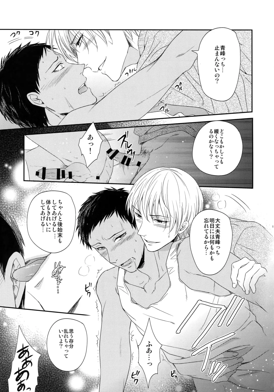 [Karaage Muchio] BLUE HOLE Fhentai - Page 112