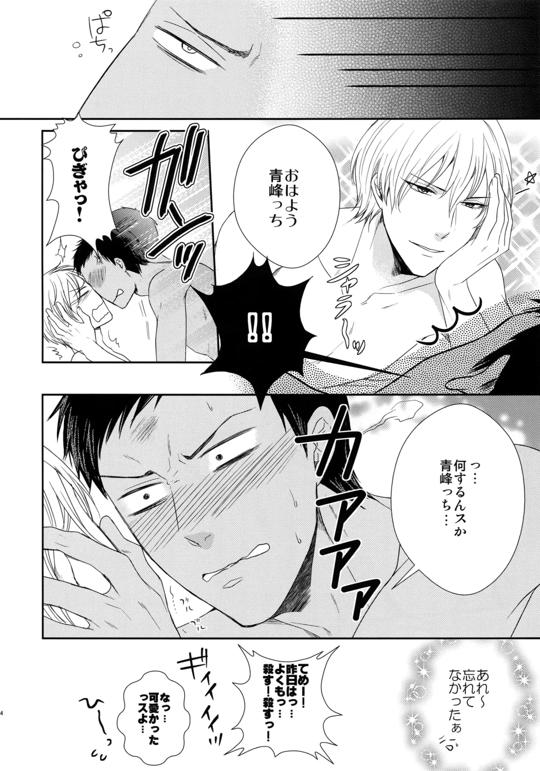 [Karaage Muchio] BLUE HOLE Fhentai - Page 113