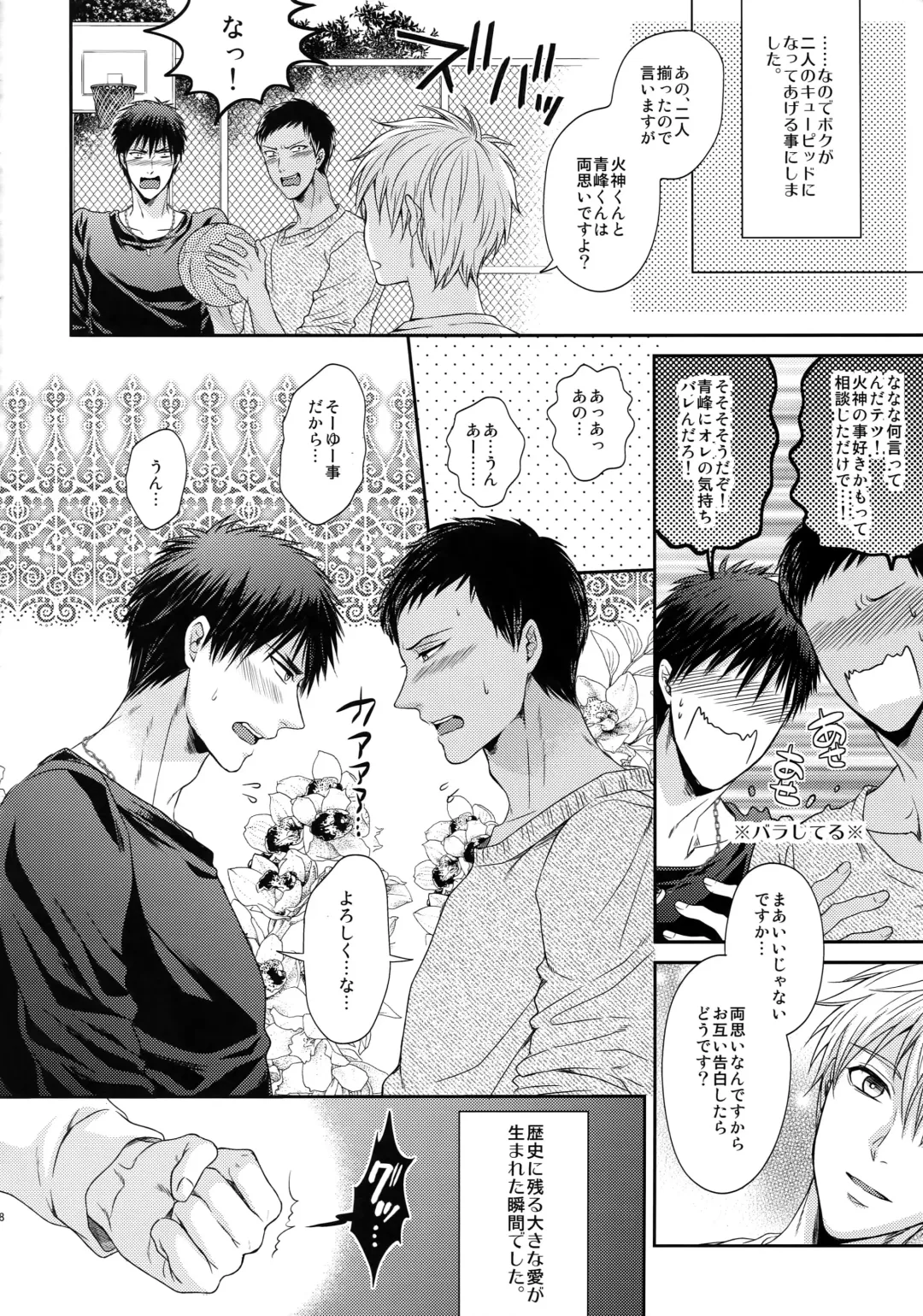 [Karaage Muchio] BLUE HOLE Fhentai - Page 117