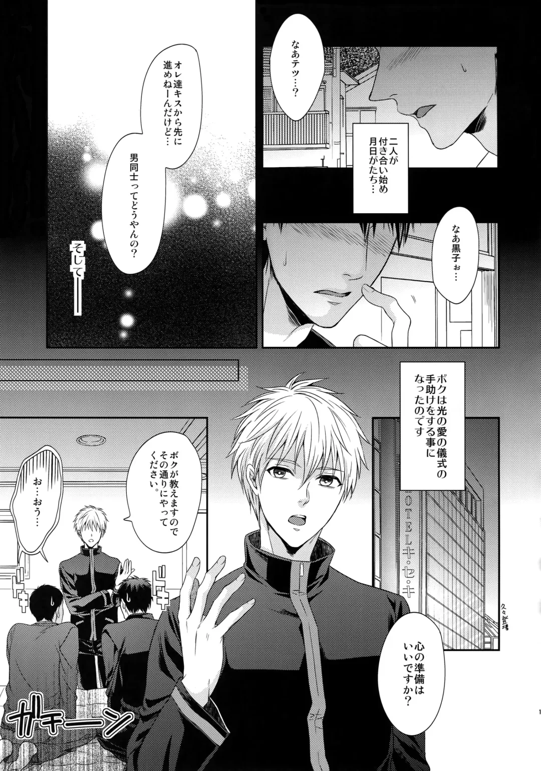 [Karaage Muchio] BLUE HOLE Fhentai - Page 118